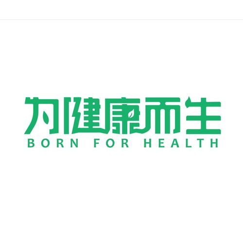 為健康而生 Born for Health 商標(biāo)注冊(cè)第29類食品類別及狀態(tài)查詢指南