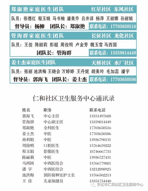 仁和社區(qū)衛(wèi)生服務(wù)中心全面開展健康咨詢與慢病入戶訪視服務(wù)