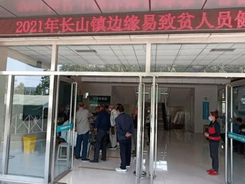 長山 用心服務，為困難群眾撐起健康保護傘