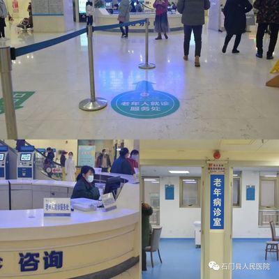 石門縣人民醫院 老年人就醫新舉措，健康咨詢更安全、更便利