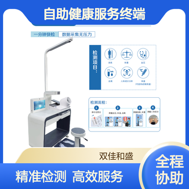 智能健康監測設備與健康咨詢服務 構筑未來健康管理新生態